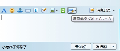 如何使用QQ截图呢