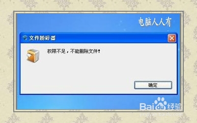 删除桌面图标