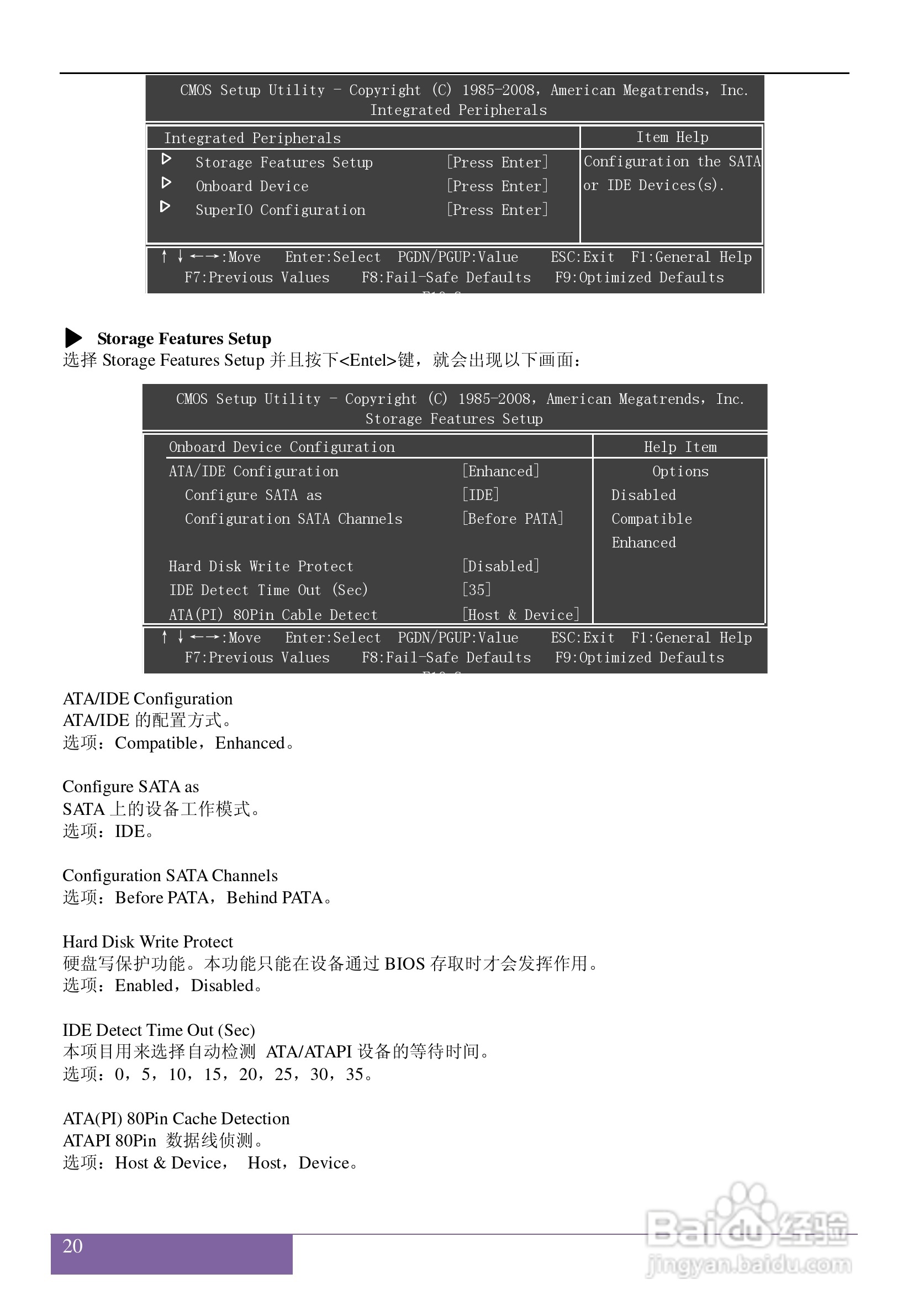 磐正5G41型主板说明书:[3]