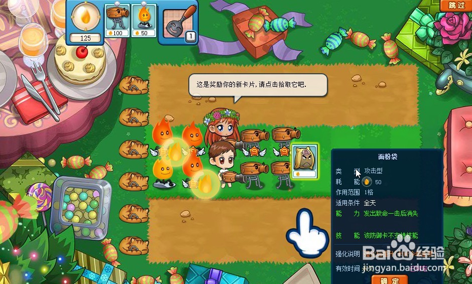 如何登录美食大战老鼠及注册账号进行探险