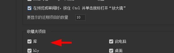 bridge如何关闭收藏夹中的库#校园分享#