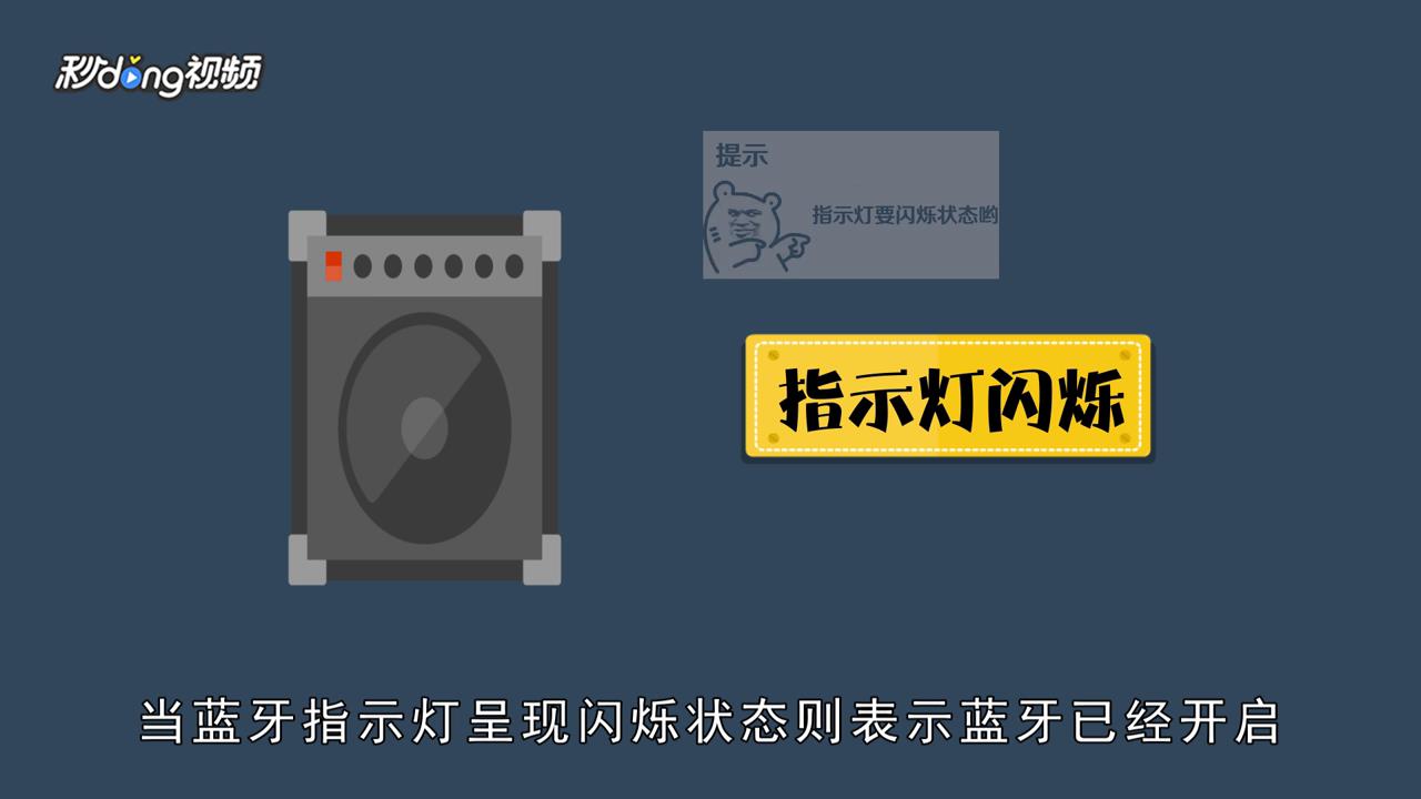 Bose音响蓝牙连接不上怎么办
