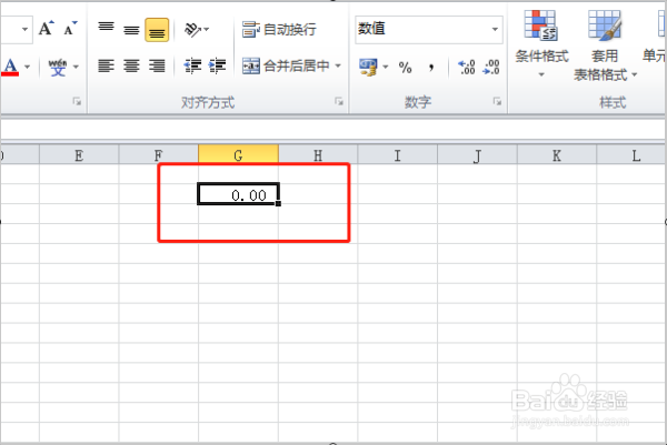 如何在Excel中输入