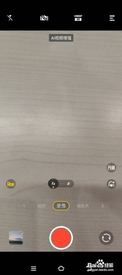 vivo X70如何开启AI视频增强模式