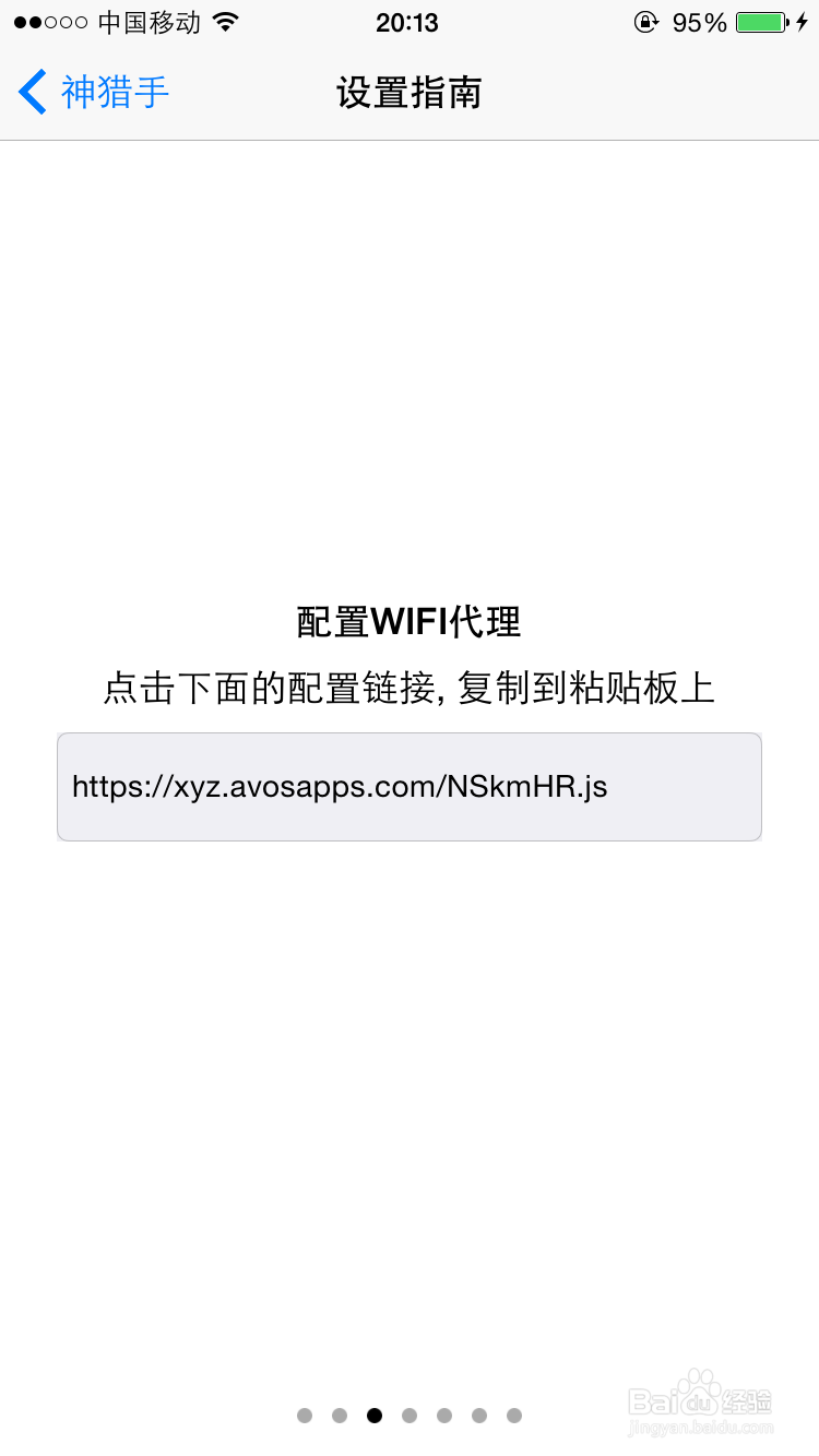 苹果手机看视频如何屏蔽广告