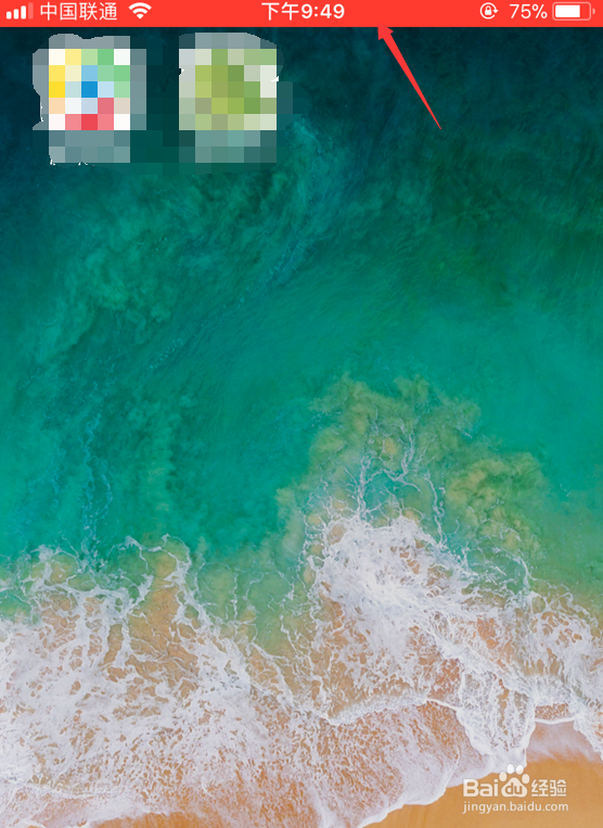 iphone屏幕录制怎么用_苹果手机iOS 11怎么录屏