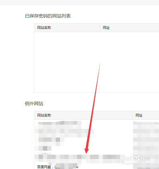 如何管理浏览器里保存的账号和密码