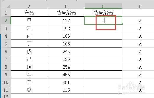 如何用Excel在列前面加统一的字符呢