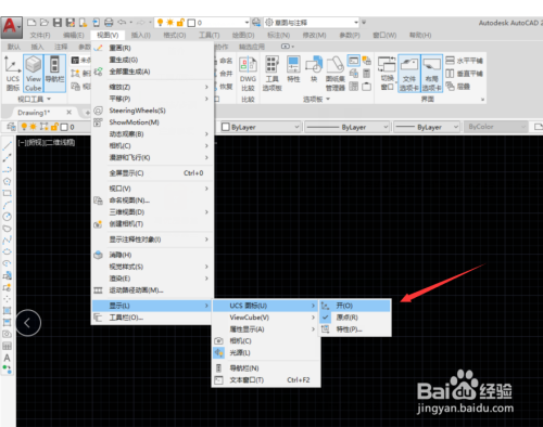 AutoCAD2020怎么显示和关闭坐标轴