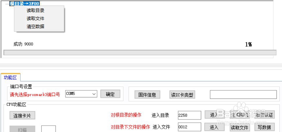 CPU电梯卡延期复制如何做