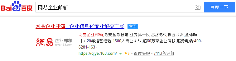 企业邮箱怎么注册