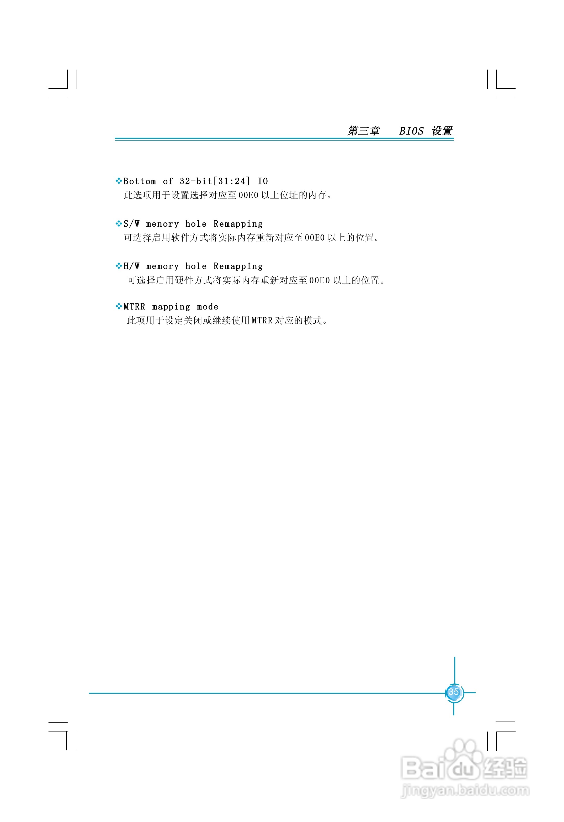 富士康761GXK8MB-RS型主板使用手册:[5]