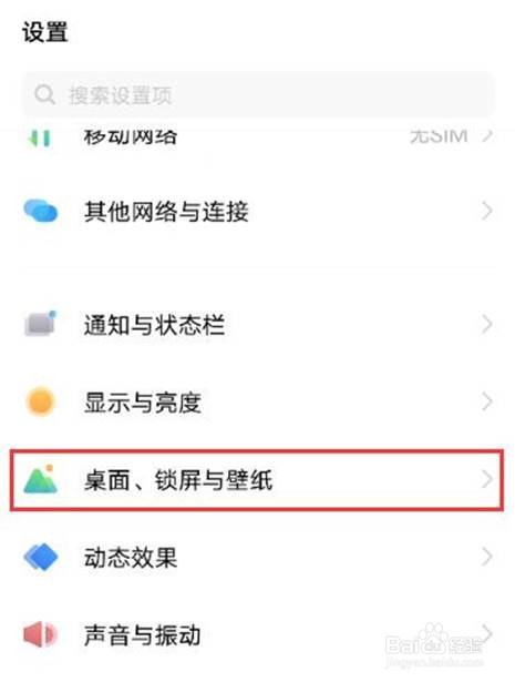 iqoo7手机如何开启节日锁屏壁纸