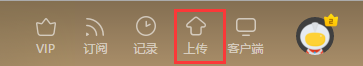 上传视频到优酷步骤