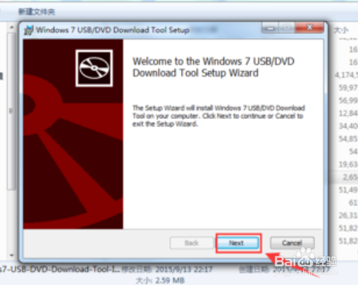 Win 7 USB/DVD Download tool 下载及安装教程