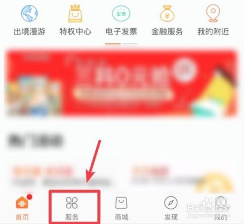 怎样用手机联通营业厅更改套餐