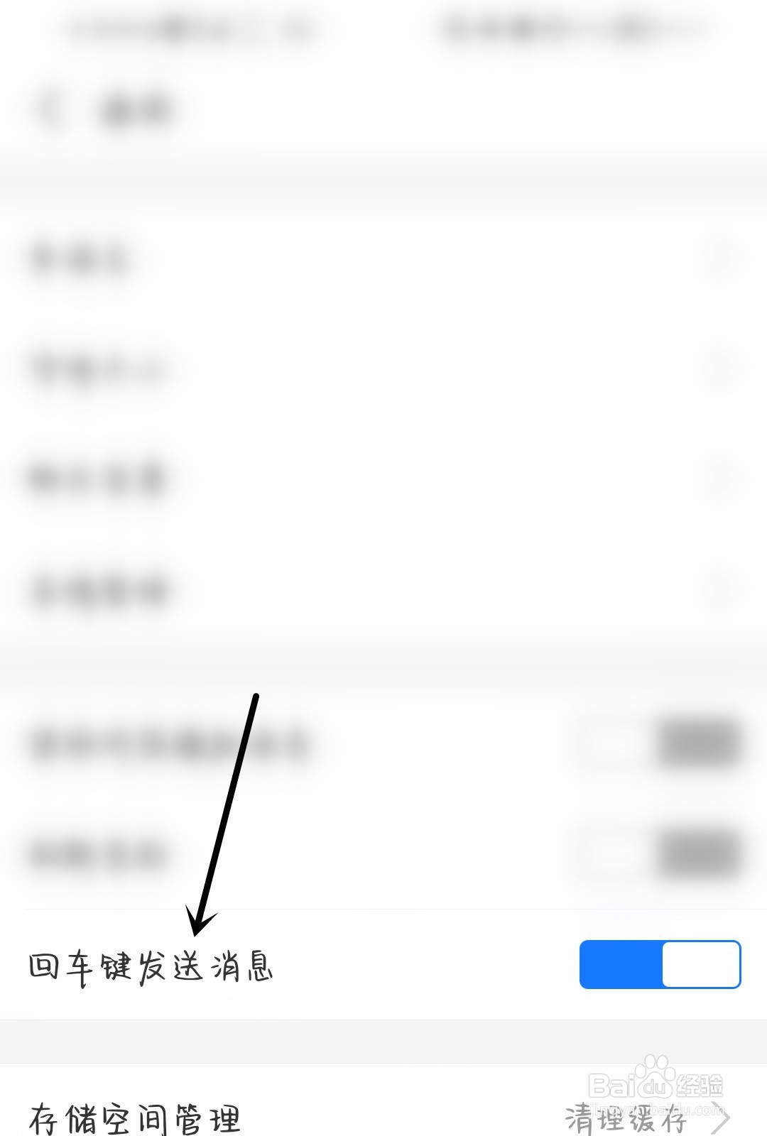 支付宝怎么开启回车键发送消息