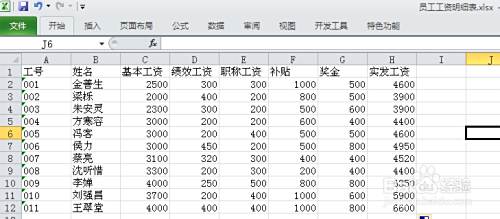 Ms Office使用技巧 用word制作工资条 百度经验