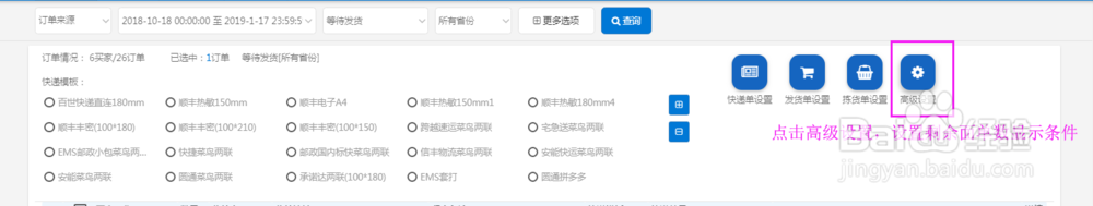 如何使用拼多多电子面单