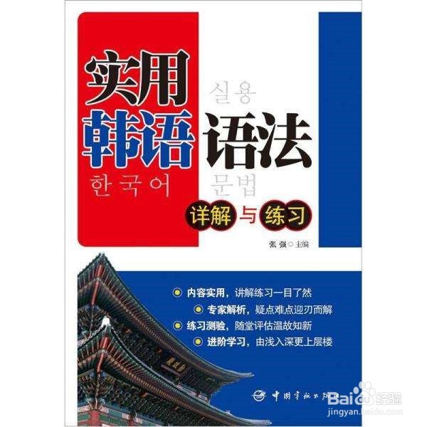 如何自学好一门外语