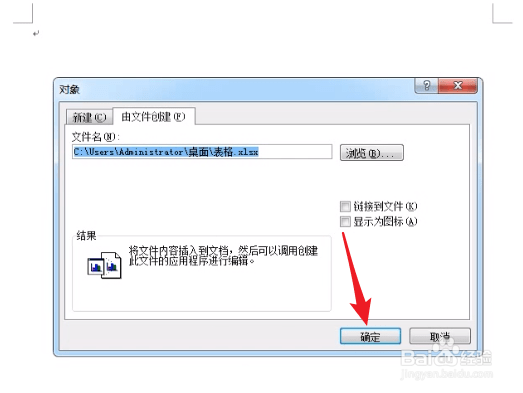 怎样把excel表格复制到word