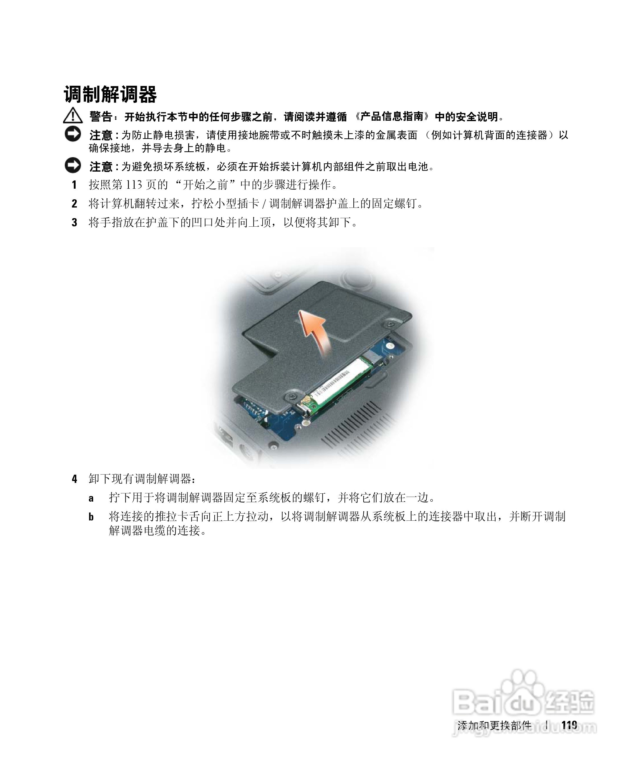 戴尔Inspiron 9400笔记本电脑使用说明书:[12]