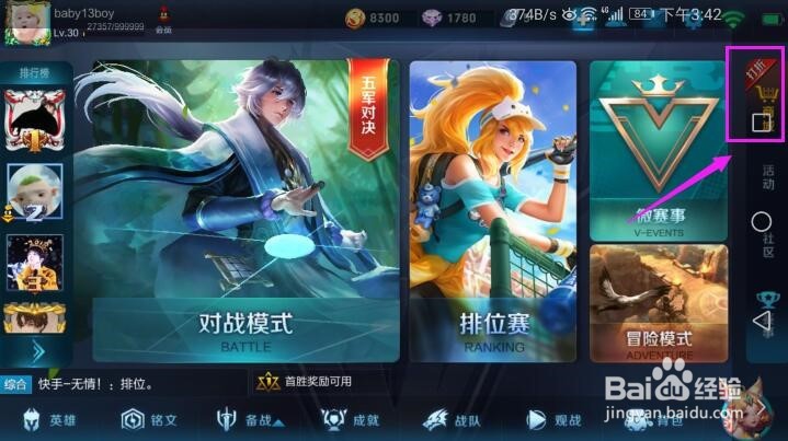 王者荣耀怎么购买改名卡？王者荣耀改名攻略？