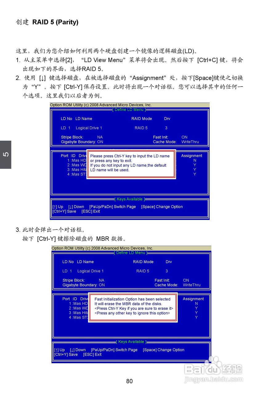 富士康A88GM Delux型主板说明书:[9]