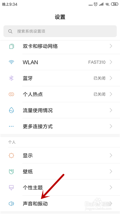 百度云盘音乐如何变成手机铃声