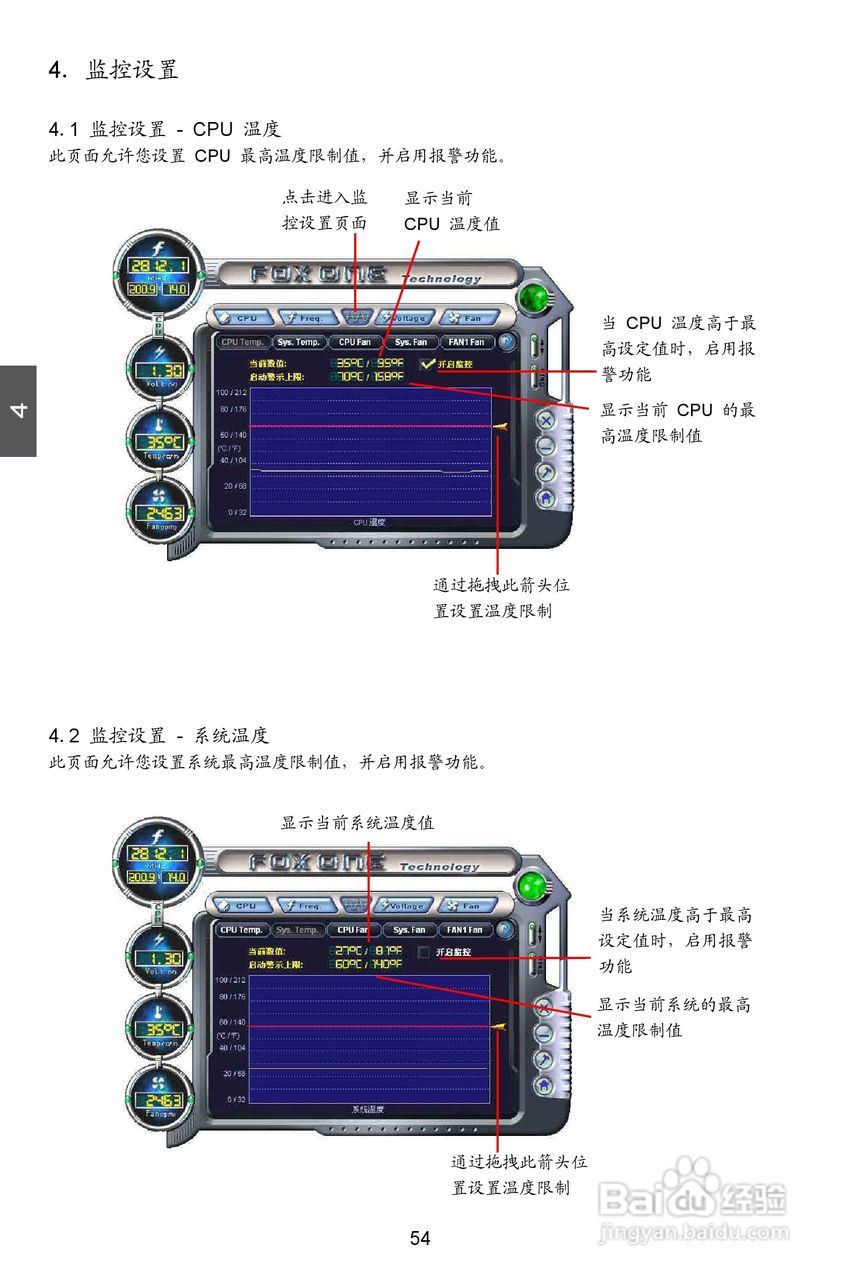 富士康A7DA-S 3.0型主板说明书:[7]