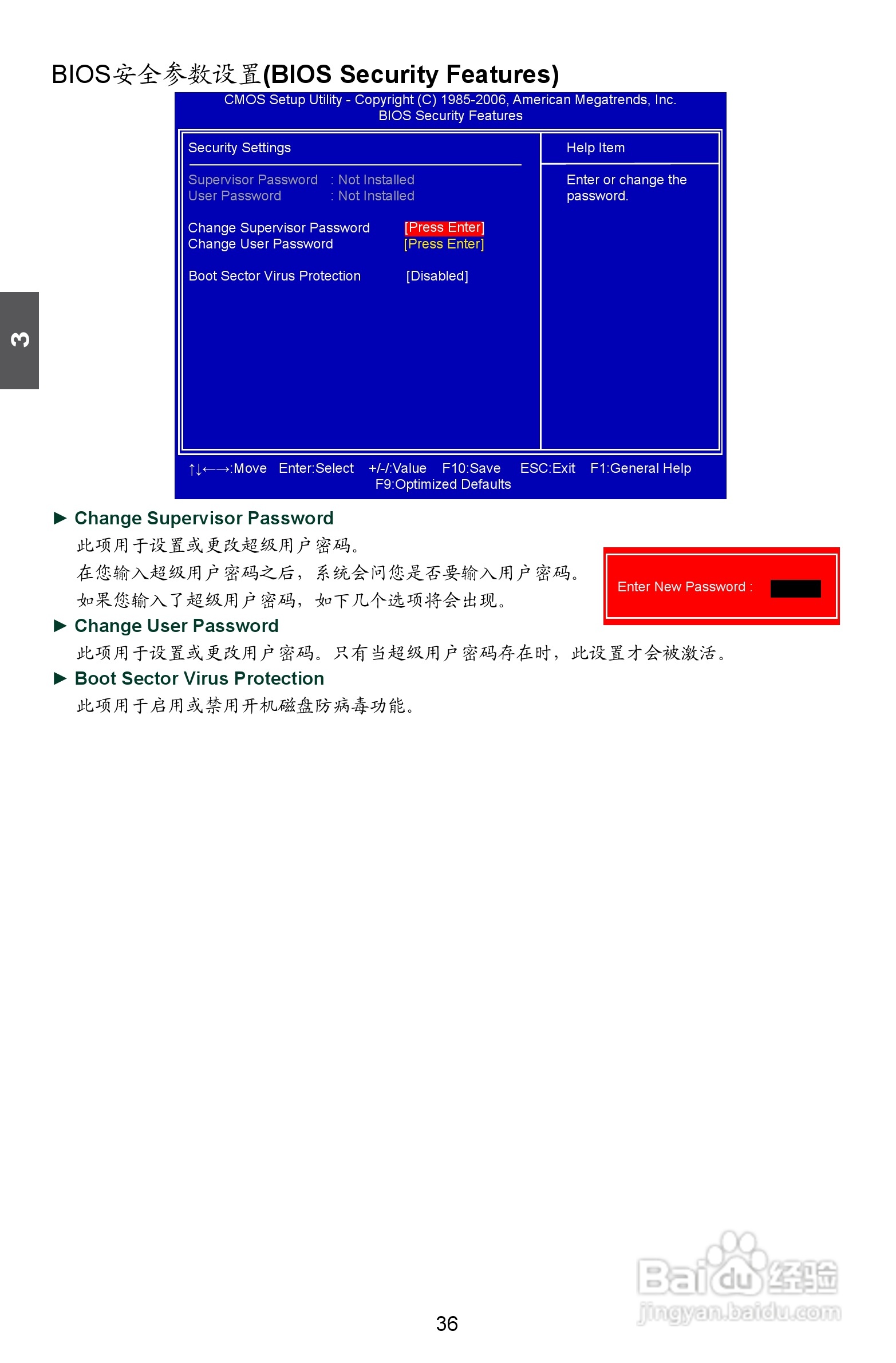 富士康M61PMP-K型主板说明书:[5]