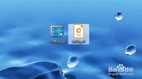 如何把cad文件的dwg格式转成pdf格式
