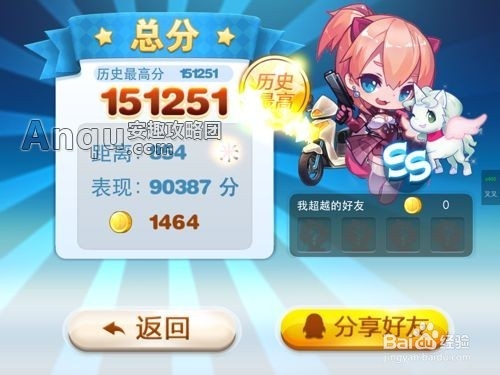 节奏大师教你如何刷3S教程