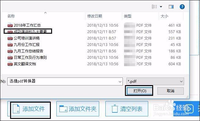 三种不同的方法实现pdf添加水印