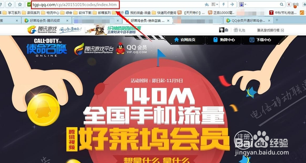 最新好莱坞会员领取大全 好莱坞会员