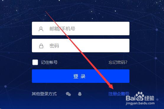 企鹅号自媒体如何注册