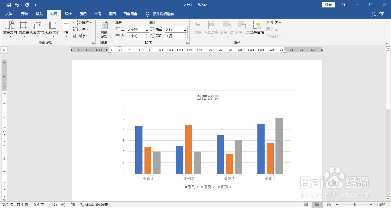 word打印横版怎么设置