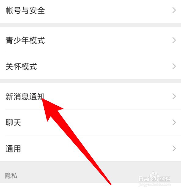微信怎么为好友设置单独的来电铃声?