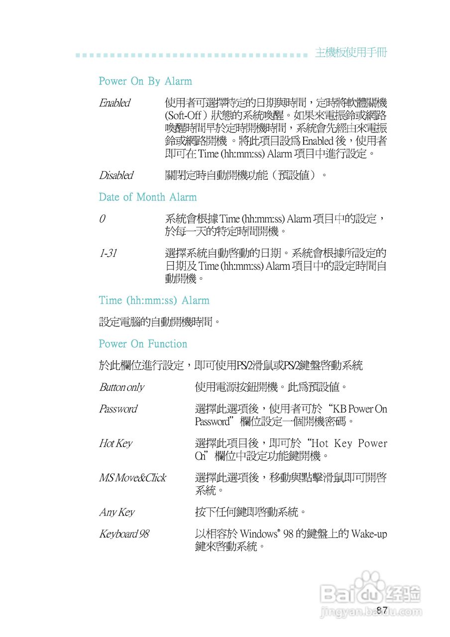 友通INF. NF570-M2型主板说明书:[9]