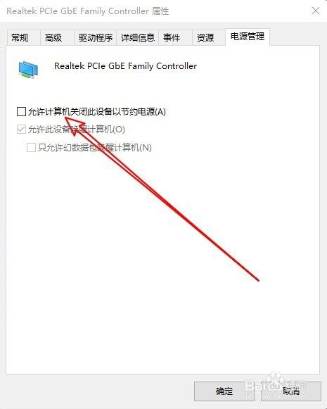 如何解决Windows10默认网关不可用