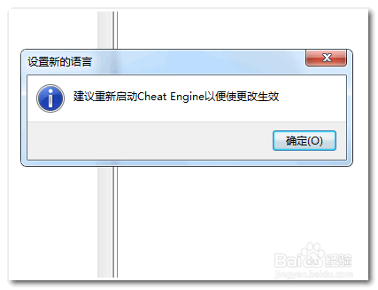 CE修改器改为中文版