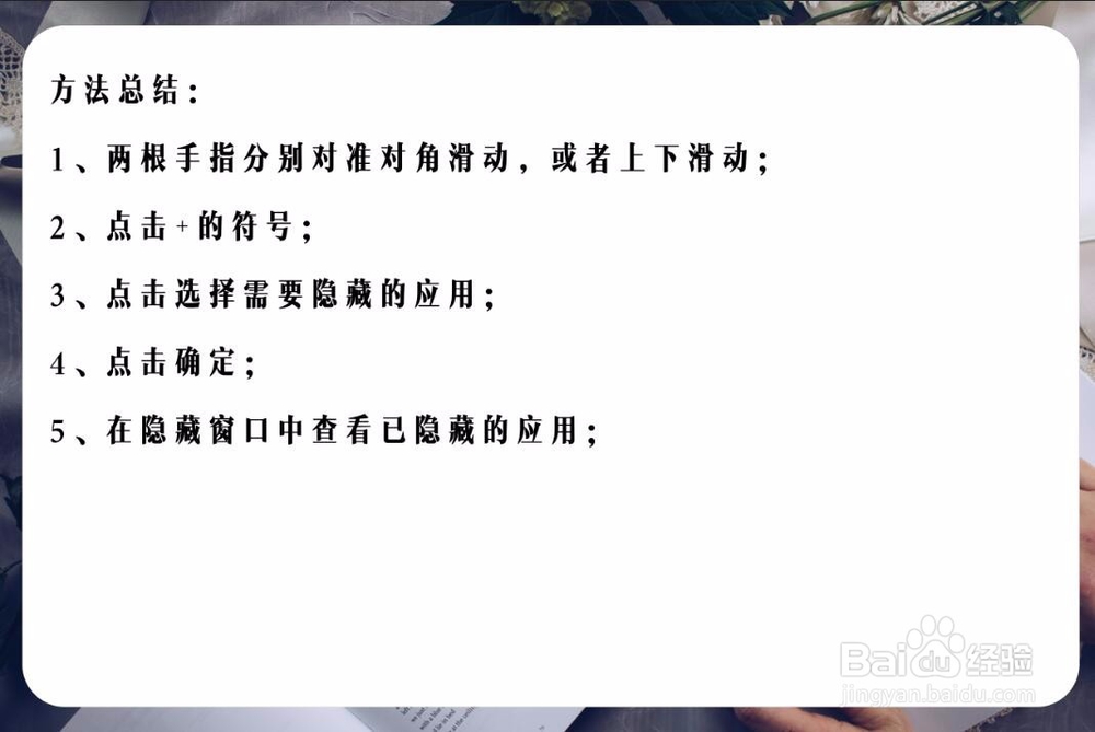 华为手机怎么隐藏应用功能