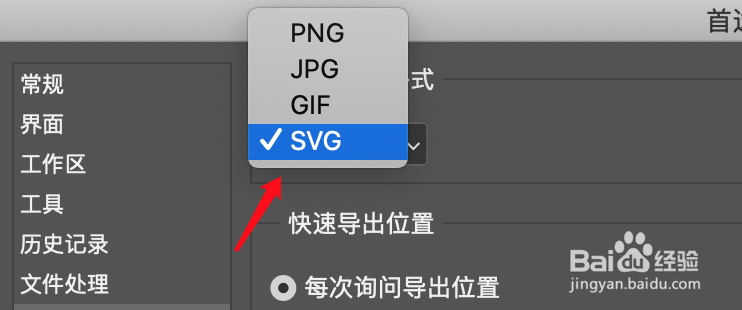 怎么在ps中导出svg格式的图片