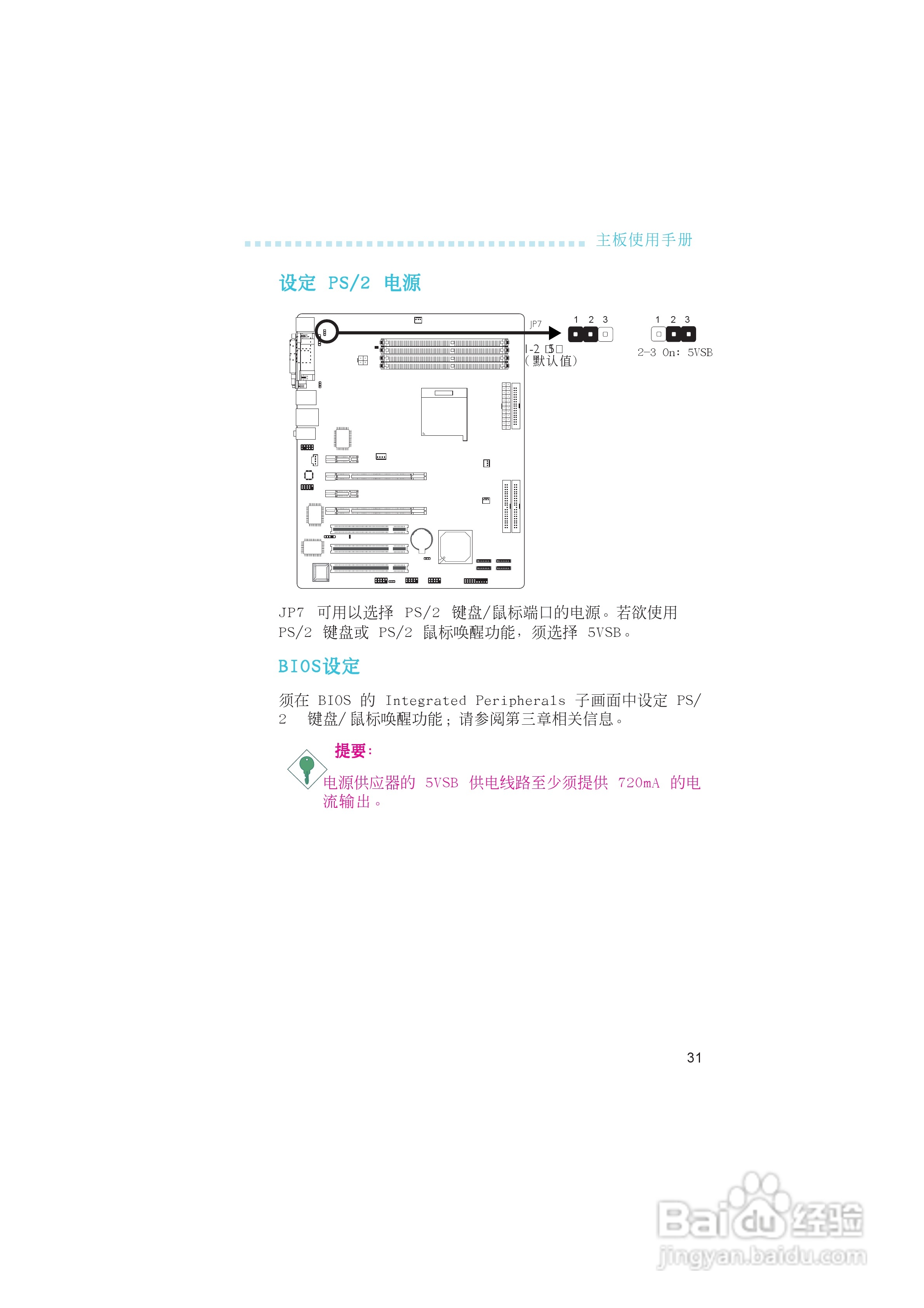 友通INF. NF4 SLI型主板说明书:[4]