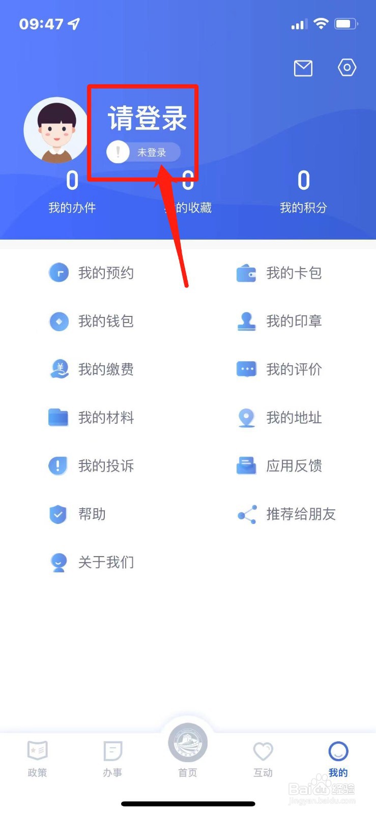 冀时办怎么登录注册