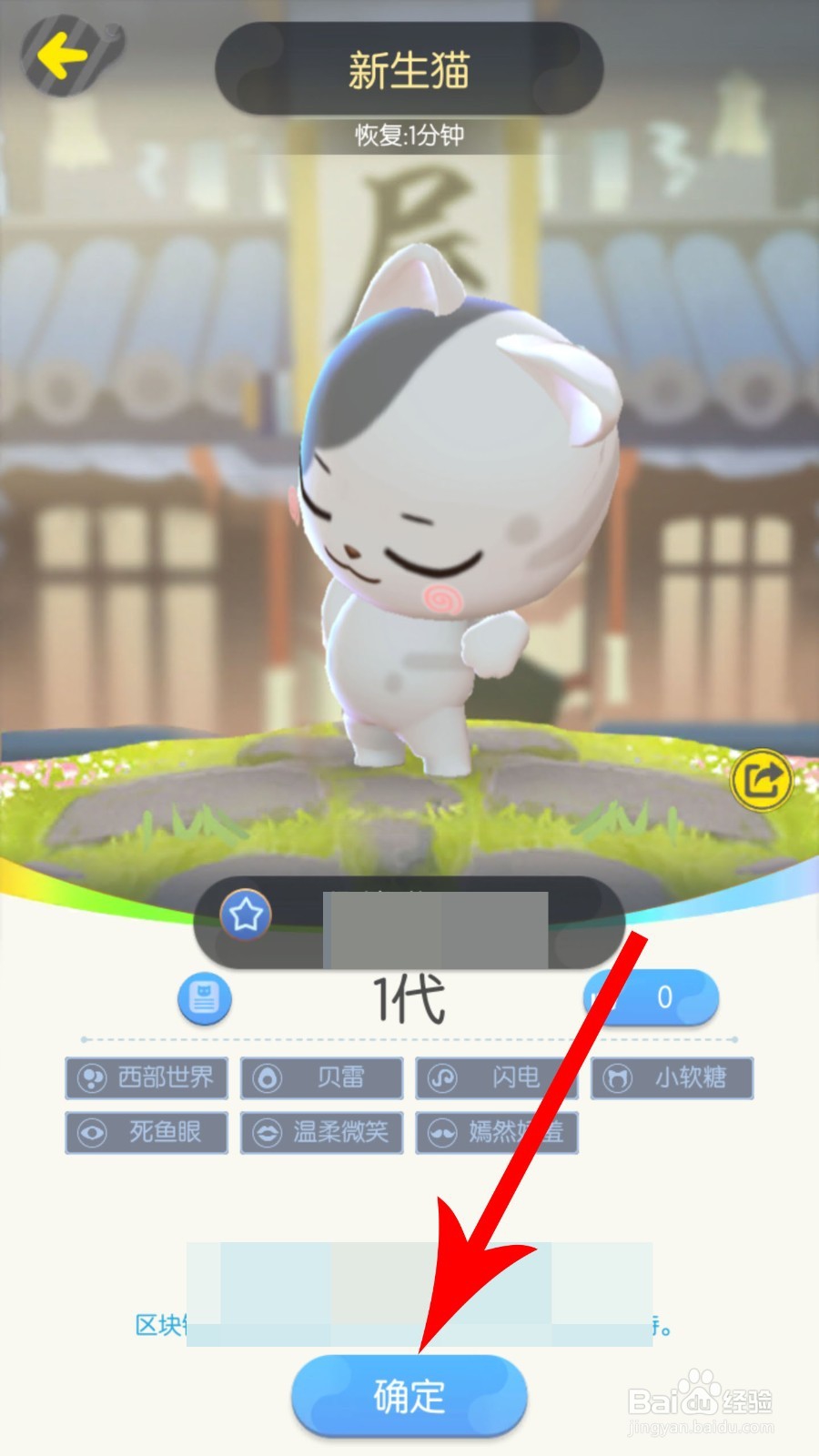 一起来捉妖猫怎么获得