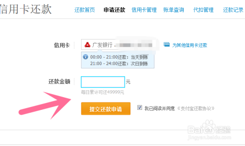余额宝还信用卡攻略