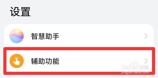 手机放口袋里总是被误触怎么办