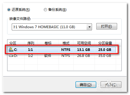 电脑系统怎么安装