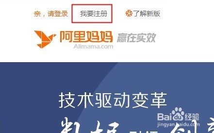 如何利用阿里妈妈赚钱